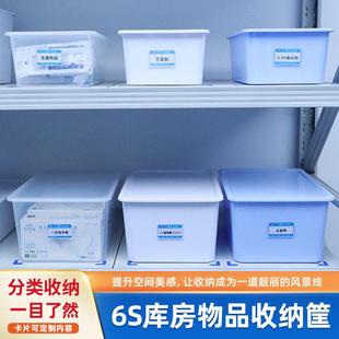 思蜀邦护医用库房收纳盒带盖长方形大号塑料药品多功能工具收纳箱