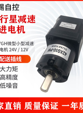 42BYG步进减速电机小型减速器34/40/48/60mm微型减速电机多种速比