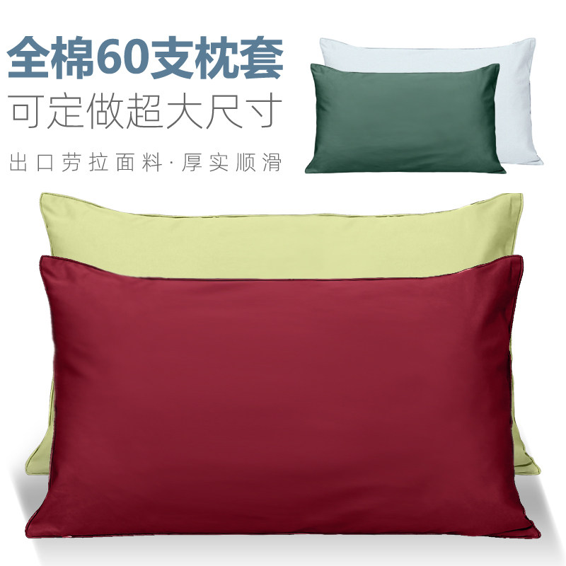 出口面料60支纯色枕套3050406070枕头套一只装5191枕皮