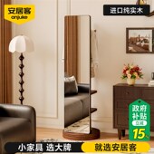 安居客实木全身镜落地镜家用卧室旋转穿衣镜可移动试衣镜子衣帽架