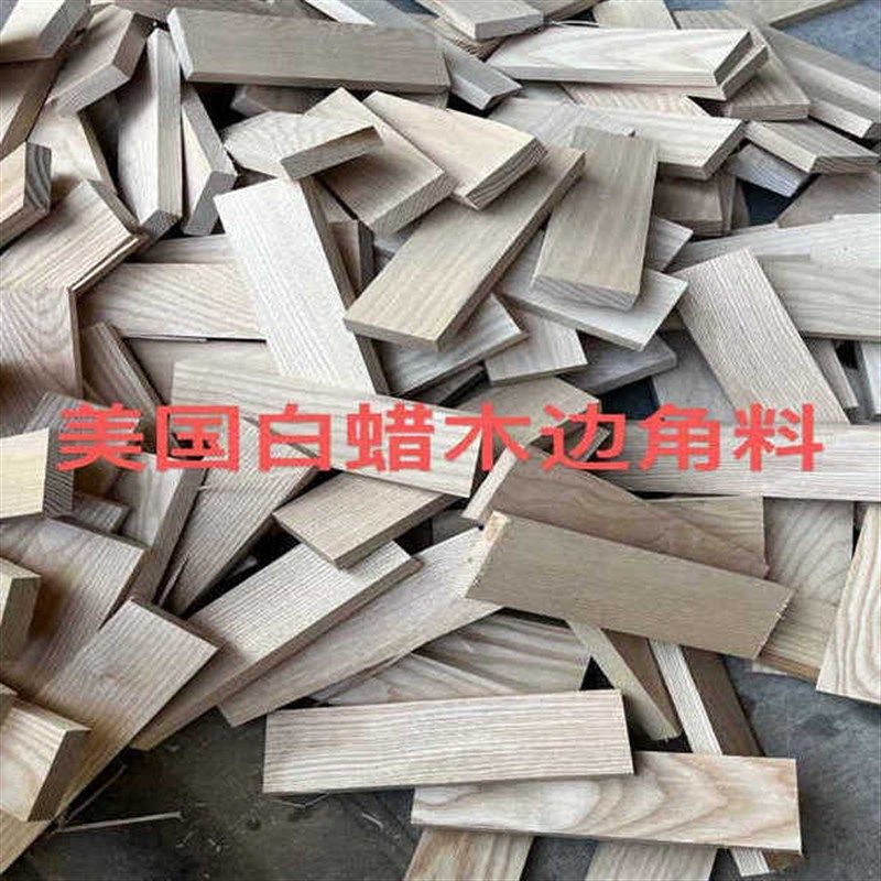 5斤包邮黑胡桃废料 边角料 DIY小料小条木块樱桃木木料 练手料