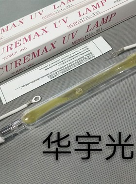 精选原装进口YUMEX YGL-321 UV紫外线晒版灯管3KW 250V 270mm曝光