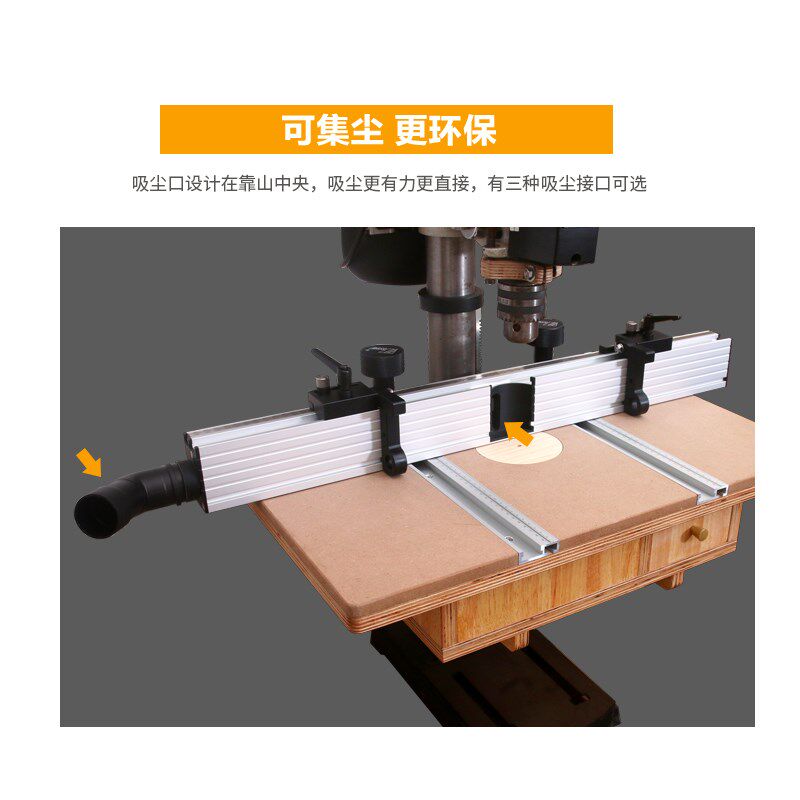 台钻靠山限位DIY辅助重复定位挡块木工吸尘便捷多功能吴新工具