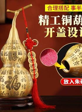 灵泉观黄铜百福葫芦摆件新中式家居客厅玄关装饰工艺礼品摆饰开业