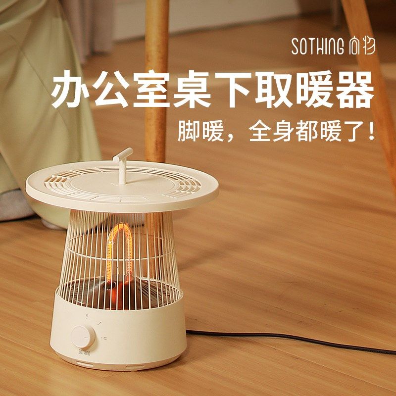 向物石墨烯取暖器家用小太阳节能电暖气小型烤火炉鸟笼暖风机暖炉