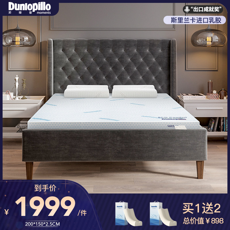 精选DUNLOPILLO/邓禄普进口乳胶床垫榻榻米非泰国天然橡胶1.8米床