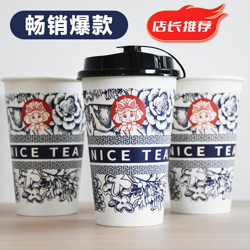 奶茶纸杯一次性加厚咖啡热饮杯网红奶茶店专用商用奶茶杯定制logo