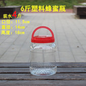 10斤6斤8斤塑料蜂蜜瓶子加厚食品级密封罐厨房收纳泡菜储物空瓶子