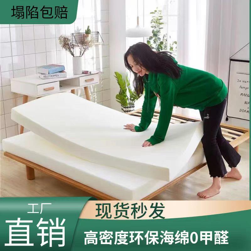 海绵床垫家用单双人褥子1.5米1.8米学生宿舍高密度软硬榻榻米定做