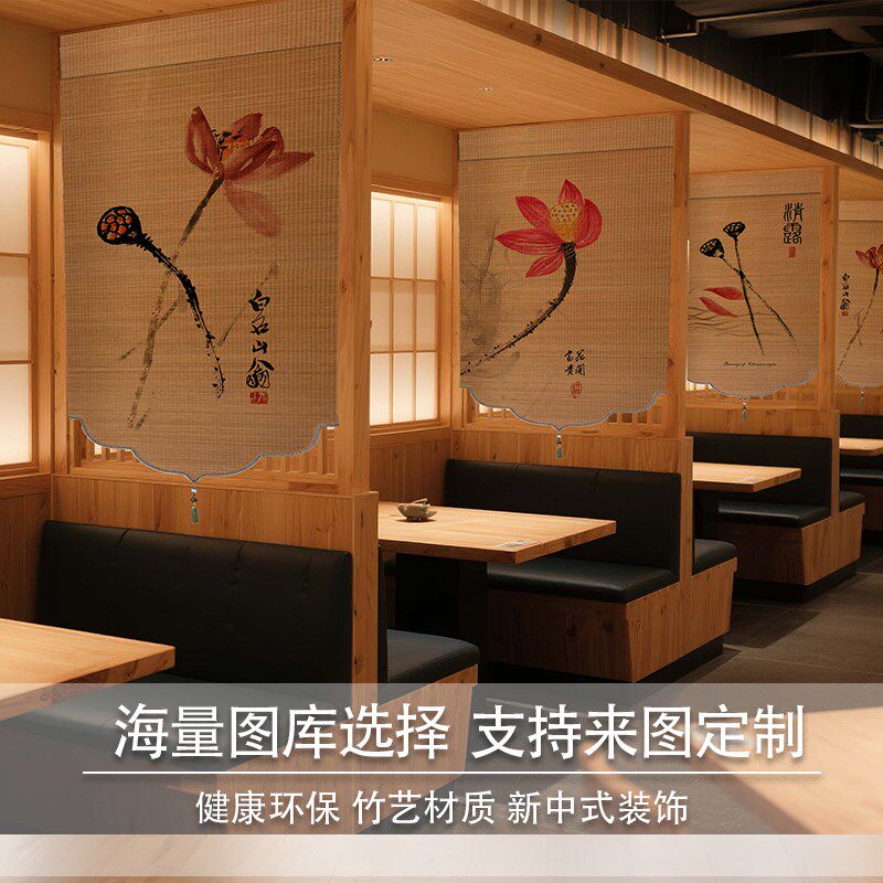 定制印花竹帘卷帘垂帘图案隔断竹卷帘茶室民宿装饰竹帘竹窗帘门帘