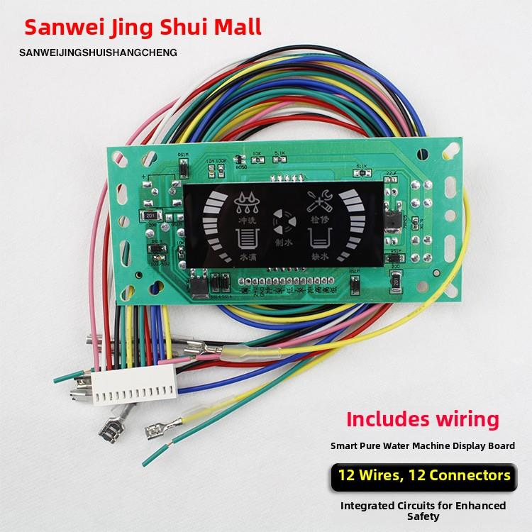 净水器纯水机电脑板显示屏控制器通用改装微纯水机废水电脑板
