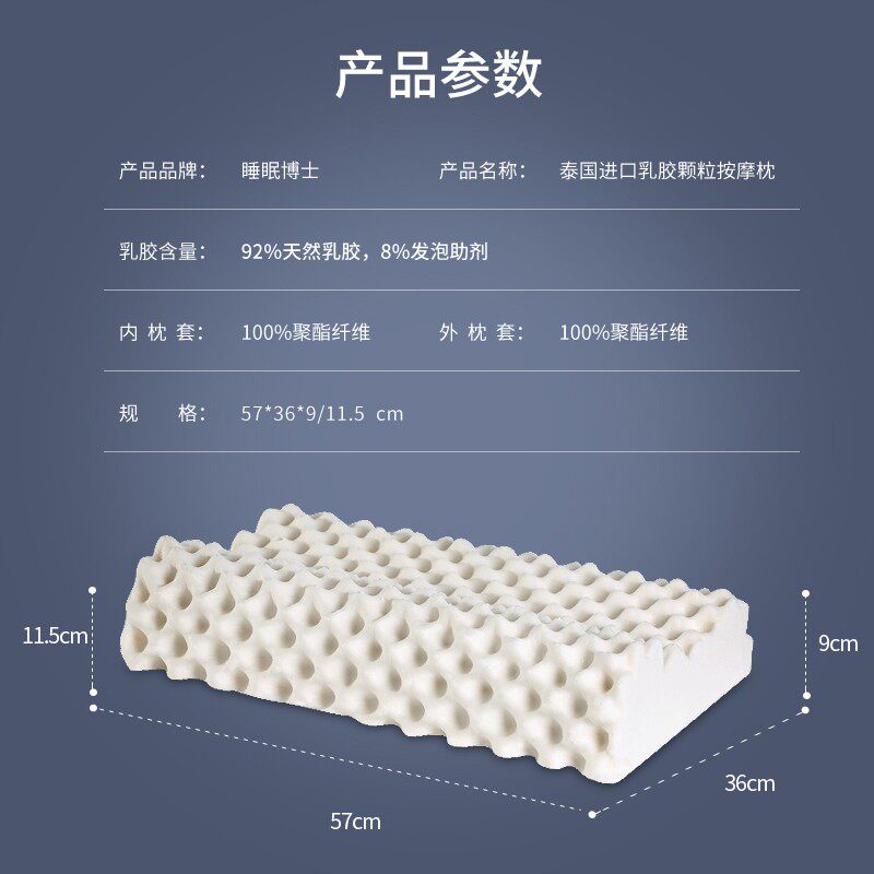 睡眠博士泰国进口92%乳胶枕头护颈椎枕头按摩枕芯橡胶枕学生枕头