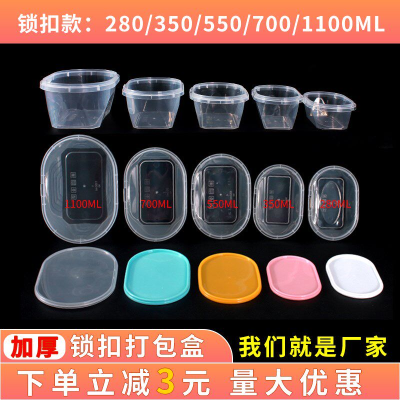 水果捞打包盒子酸奶甜品专用盒商用便当餐盒一次性饭盒可微波加热