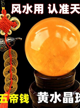 天然黄水晶球摆件纯原石打磨客厅店铺厨房西北角原矿黄水晶风水球