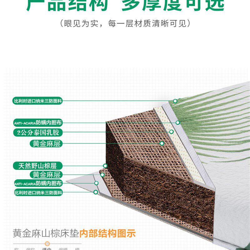欢颜天然山棕床垫棕榈棕垫硬垫护脊椎家用厚20cm乳胶床垫