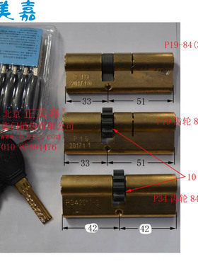 精选盼盼防盗门保德安锁芯10齿轮P39-75(30+45)P36 P19 P89 P27