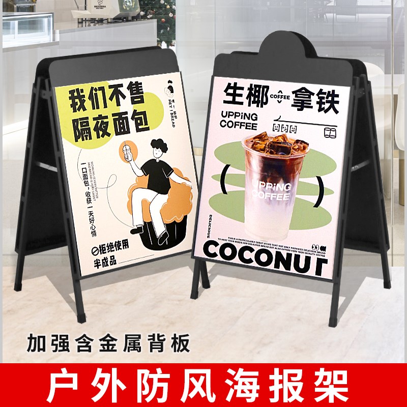 海报架户外广告牌展示牌展架立式落地式宣传海报设计制作kt板支架
