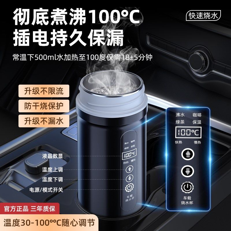 精选2024新款车载烧水杯12v24v通用烧水壶加热保温一体电热水杯热,汽车用品/电子/清洗/改装,车载便携加热/保温杯,淘宝优惠券,粉丝福利购,淘宝优惠卷