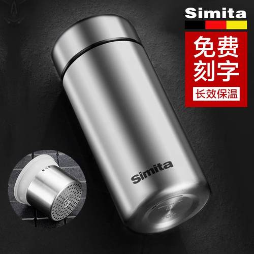 Simita保温杯男士304不锈钢高档水杯小巧女便携泡茶杯子定制刻字