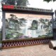 精选农村别墅自建房国画山水画瓷砖背景墙户外迎门墙壁画流水生财