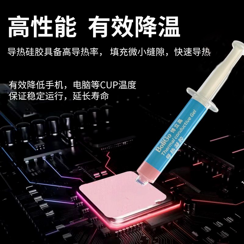 10W导热凝胶游戏本显卡供电显存芯片导热胶耐高温绝缘导热硅胶片