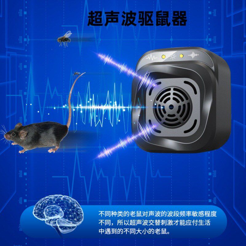 驱鼠器超音波驱虫器家用静音小夜灯室内仓库智能电子害虫驱赶器
