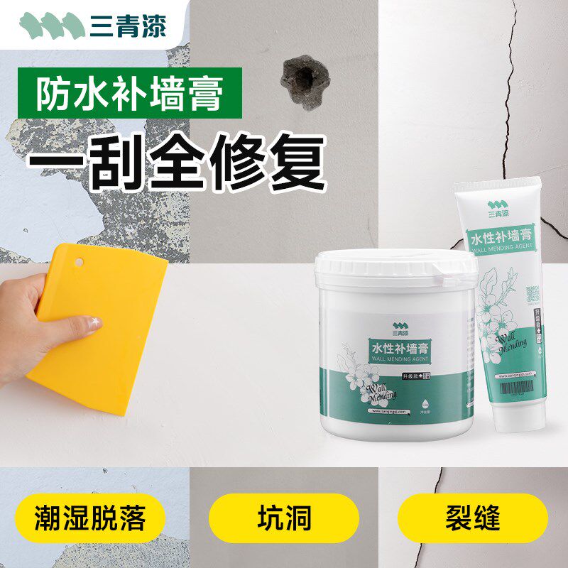 德国墙面修补膏补墙膏白色裂缝防水防潮防霉腻子潮湿起皮脱落修复