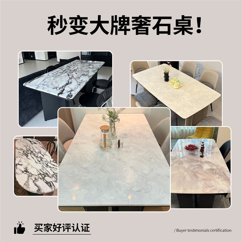 桌子翻新贴纸彷真奢石餐桌改色贴膜大理石圆形桌面加厚自粘高级感