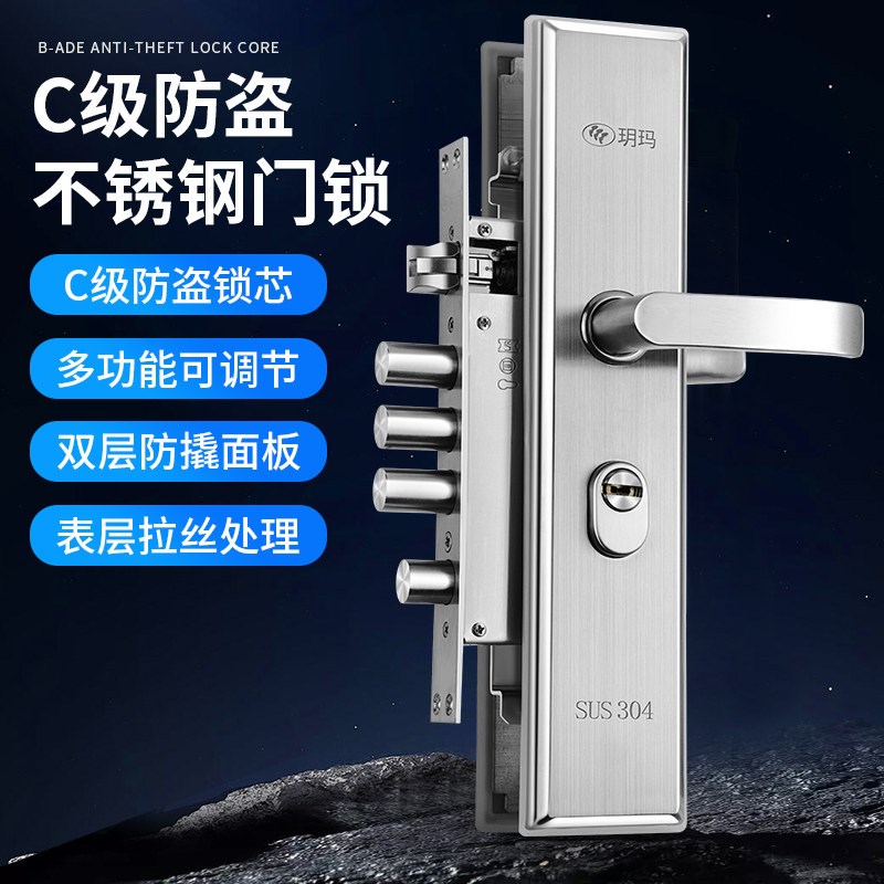 玥玛防盗门锁套装家用通用型入户大门锁木门锁机械门锁具