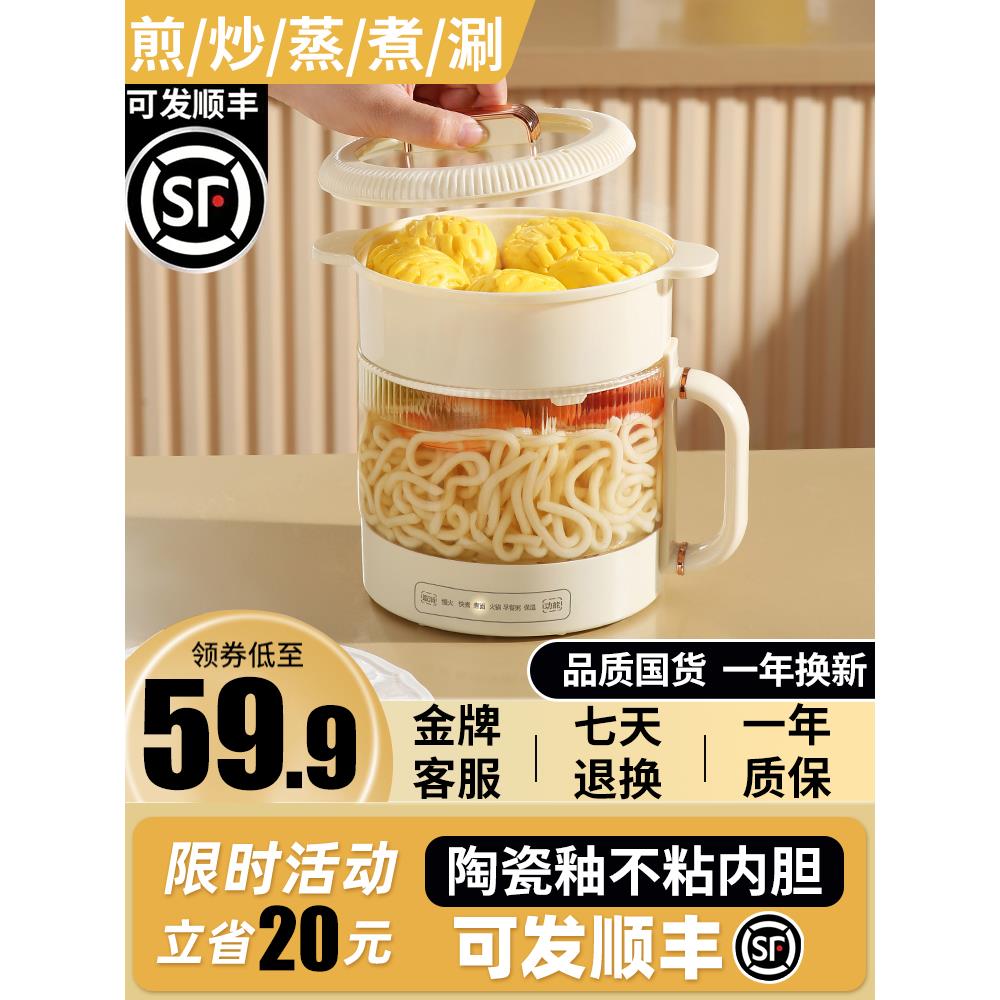 电煮锅多功能一体小电锅家用煮泡面锅宿舍学生锅迷你单人小锅火锅