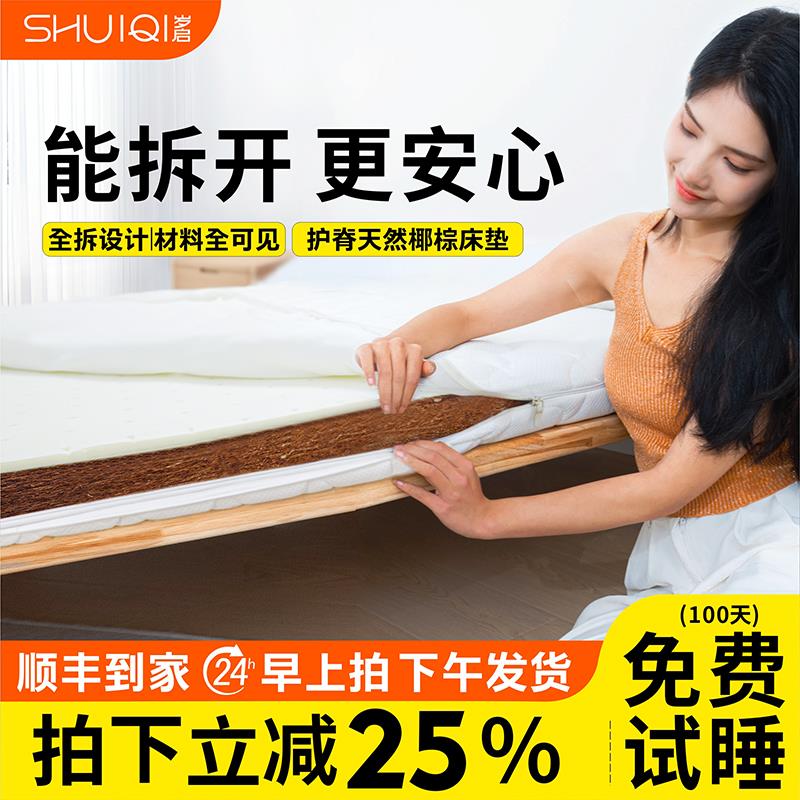 天然椰棕床垫偏硬儿童护脊棕垫宿舍垫3e环保棕榈家用榻榻米可定制