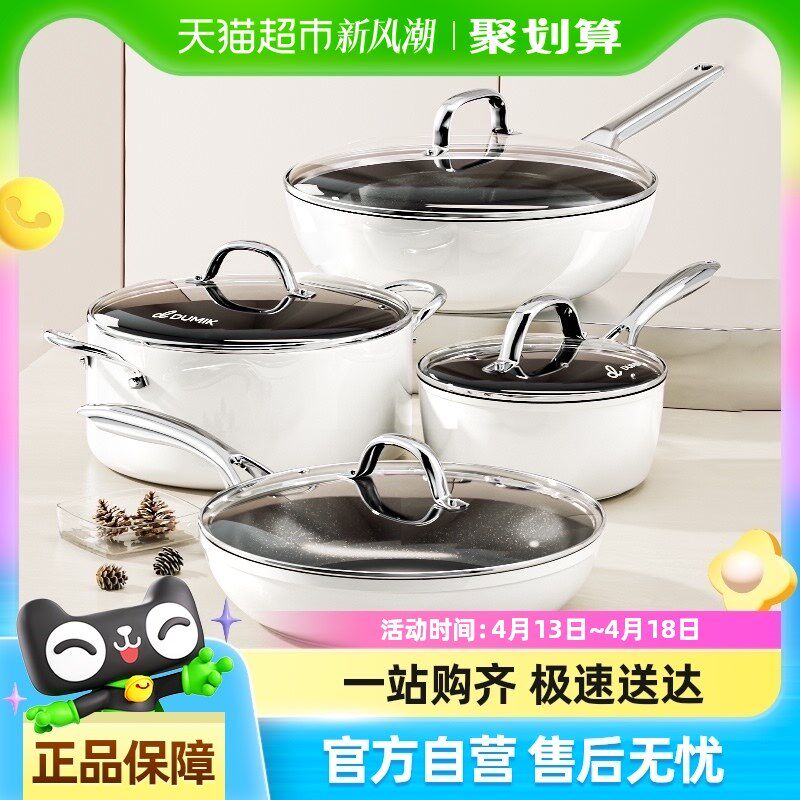 DUMIK中科陶瓷不粘锅全套家用锅具套装炒锅汤锅奶锅电磁炉燃气灶