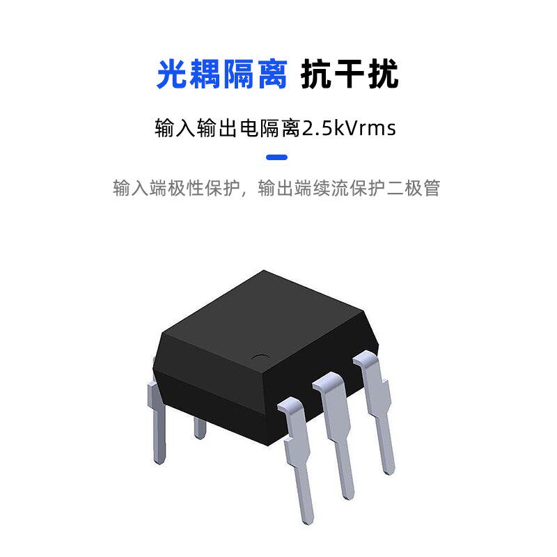 高频高速光耦固态继电器模块PLC脉冲信号隔离100KHZ高低电平导轨