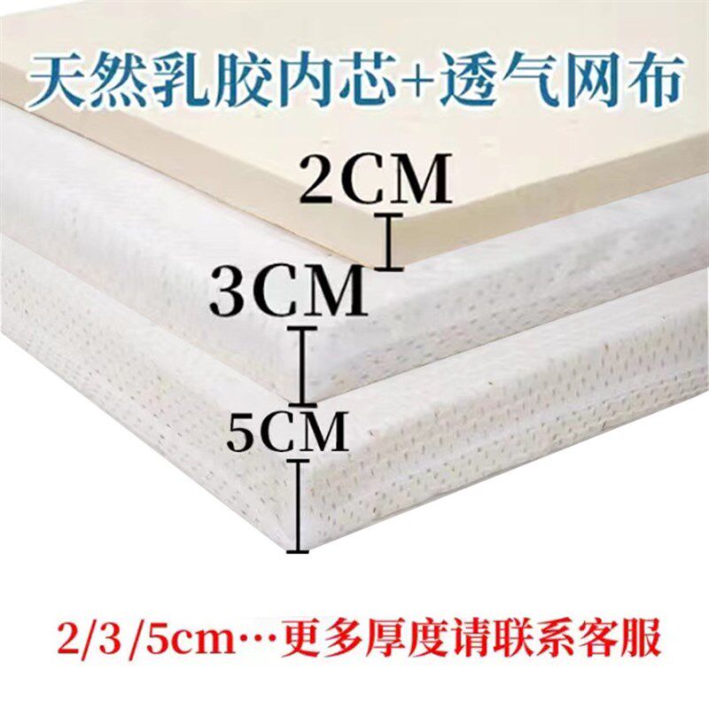 乳胶学生宿舍薄款亲子床垫2cm3可折叠榻榻米垫片天然橡加高厚定制