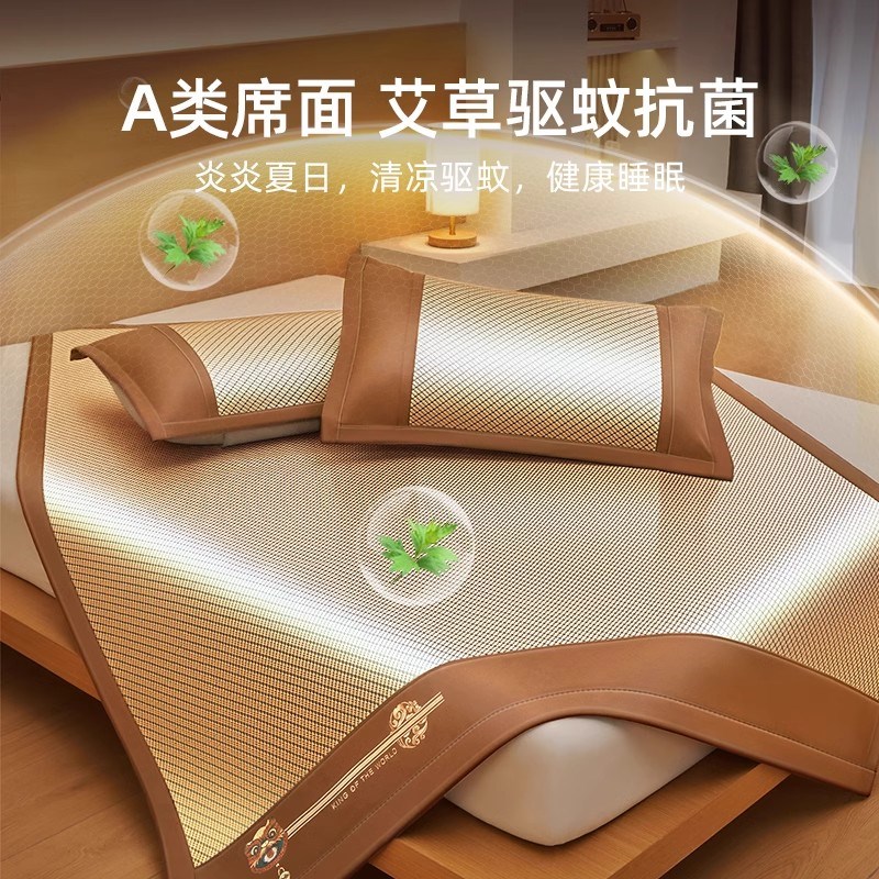 德国冰丝凉席夏天竹席2025新款藤席草席aa类母婴级席子软席夏季床