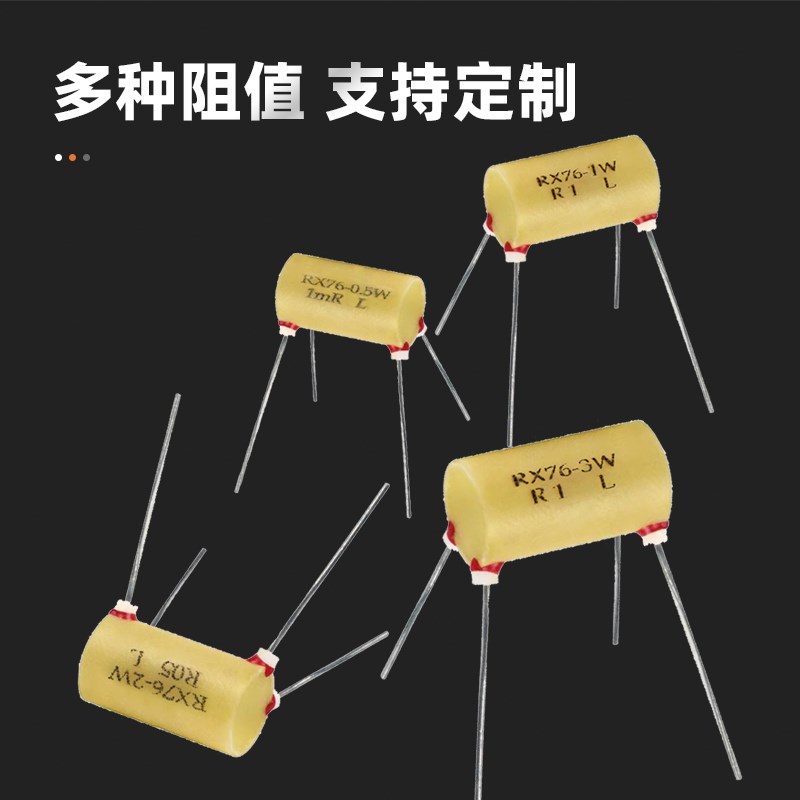 RX76四引线高精密电阻低温漂线绕标准采样精密电阻0.5W1W2W3W毫欧