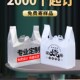 精选塑料袋定做定制袋子印刷logo购物手提外卖打包食品包装 方便袋