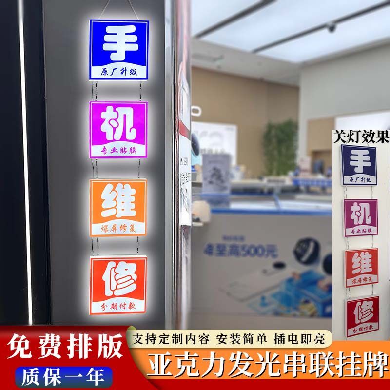 手机维修灯箱配件产品展示牌发光led广告牌悬挂玻璃创意灯牌