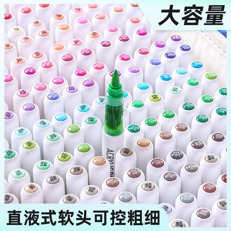 蓝果288色直液式丙烯马克笔软头绘画全色大套装192色不透色可叠色
