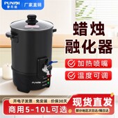 精选普尼迪6L煮蜡桶商用融化蜡烛不沾锅美容除毛皂基香薰蜡烛锅蜜