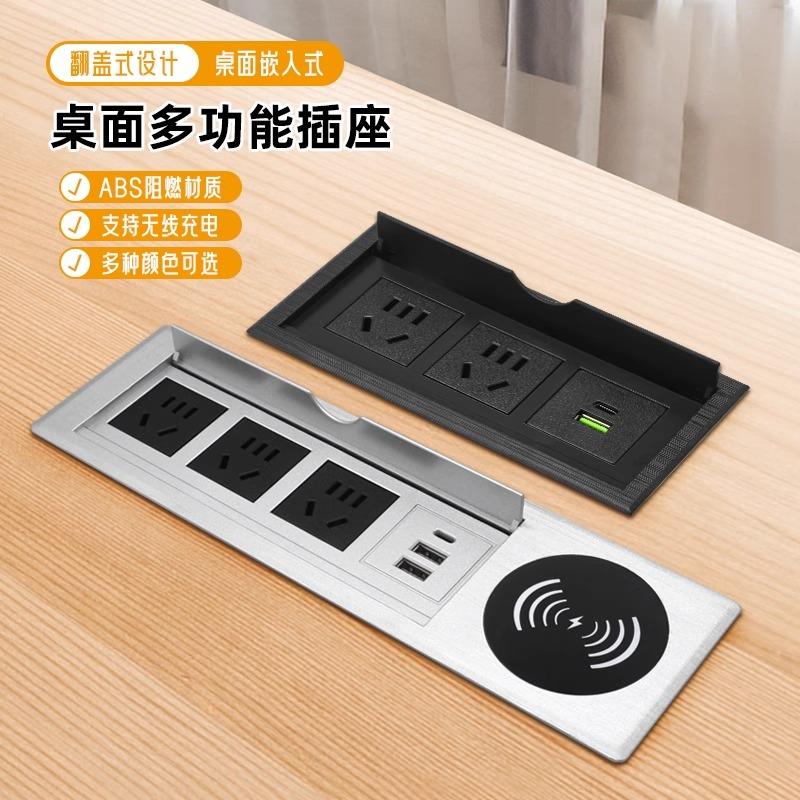 办公桌嵌入式插座会议桌隐藏内嵌式电源接线板多功能桌面插座面板