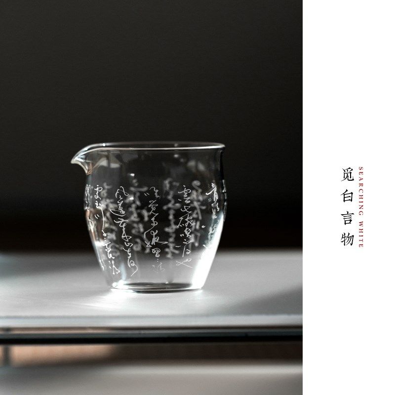 精选觅白手写诗文玻璃公道杯小容量匀杯小号壶专用文人分茶器茶海,餐饮具,公道杯,淘宝优惠券,粉丝福利购,淘宝优惠卷