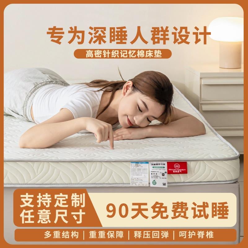 乳胶床垫软垫家用卧室租房专用榻榻米海绵垫子宿舍学生单人床褥子