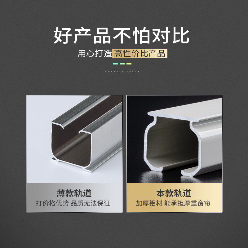 皆美加厚铝合金窗帘轨道滑倒单轨双轨窗帘配件