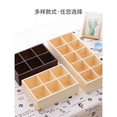木质抽屉衣橱格子收纳盒木盒小格子水杯整理多格子盒桌面整理盒子
