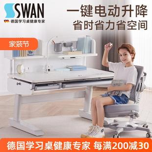 德国SugarSwan希尔伯特电动智能儿童学习桌实木升降书桌写字桌椅