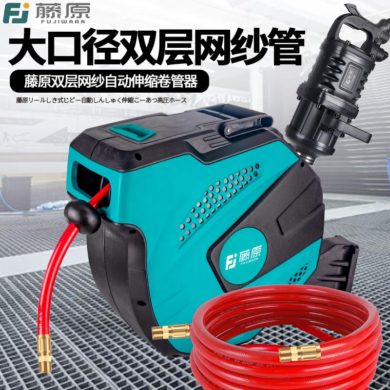 藤原气鼓高压气管自动伸缩卷管器汽修风炮专用气动工具自动回收