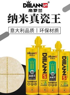 帝罗兰美缝剂帝罗兰美缝剂瓷砖地砖专用美缝胶家用防水防霉地暖通