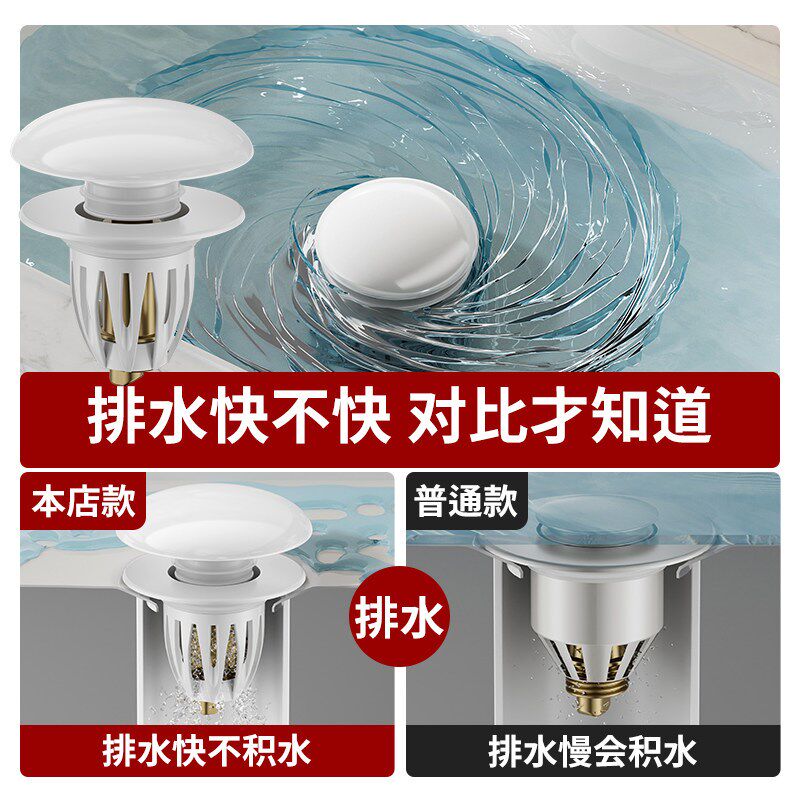 品莎洗手盆漏水陶瓷弹跳芯面盆下水器防臭防虫按压式洗脸盆漏水塞