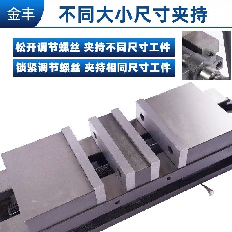 精选金丰重型铣床双向角固式平口钳CNC双开口精密机用虎钳台钳4寸,五金/工具,台虎钳,淘宝优惠券,粉丝福利购,淘宝优惠卷